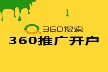360信息流广告创意策略案例分析