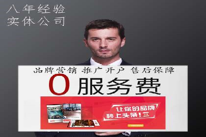 百度推广开户流程揭秘：实战经验分享